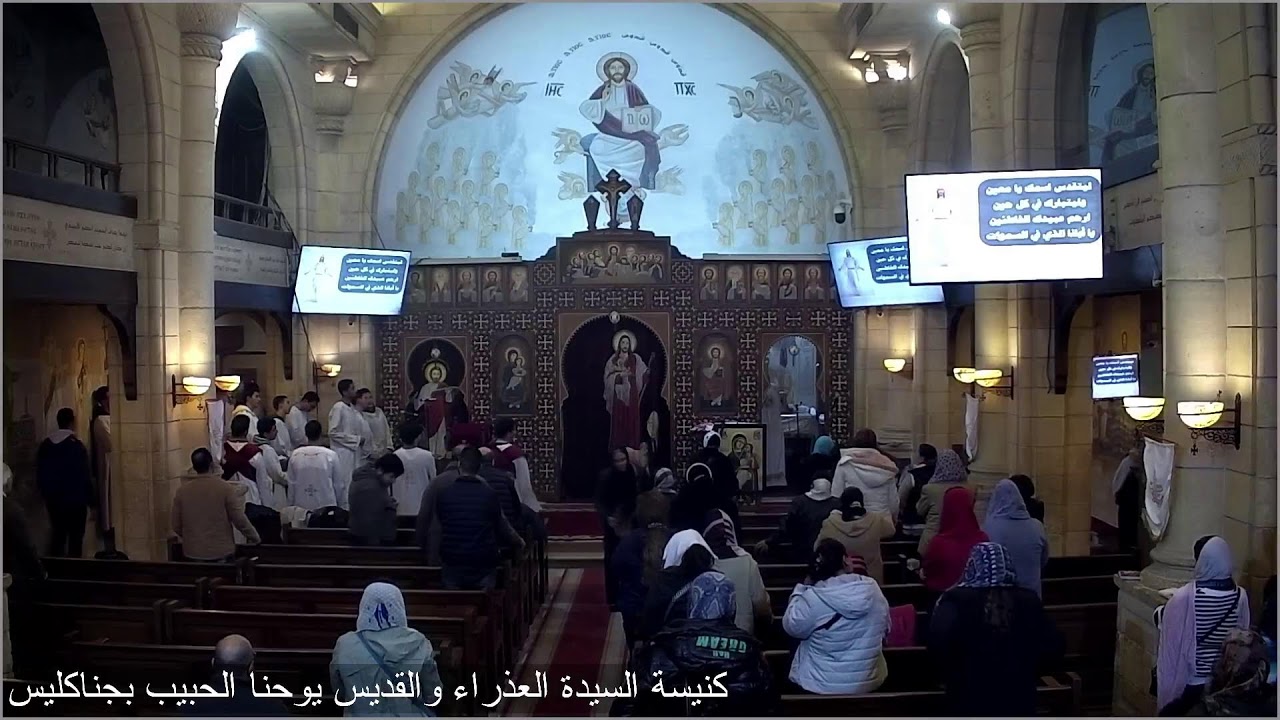 القداس الثالث الاربعاء من الاسبوع الخامس من الصوم الكبير - 18/ 03/ 2026