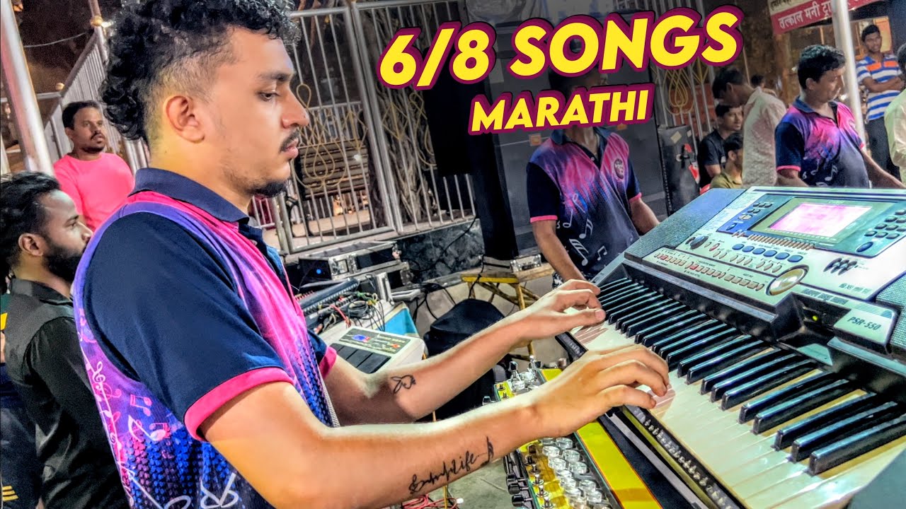 Marathi 6/8 Songs | Shubhankar Entertainments | Indian Band Video 2022