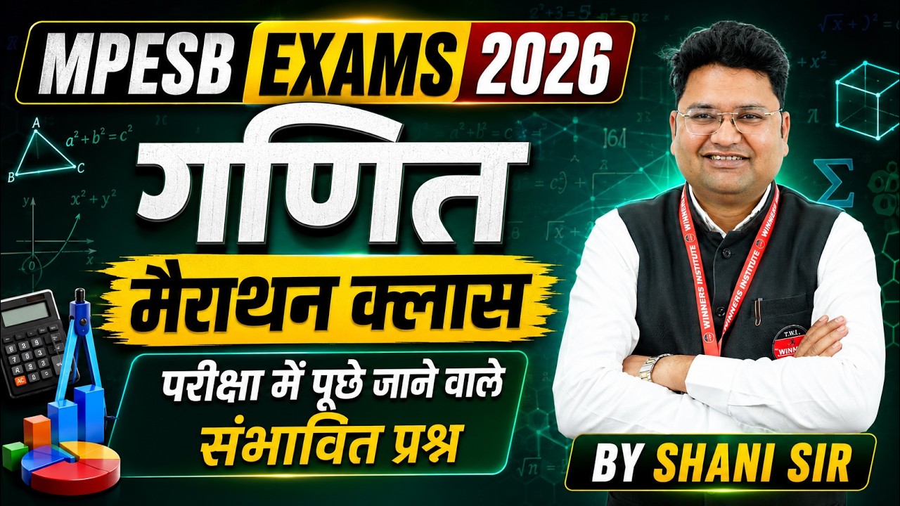 Maths Marathon By Shani Sir | MPESB/Vyapam Exam 2026 | MP Constable GD & Driver, MPSI, MP Patwari