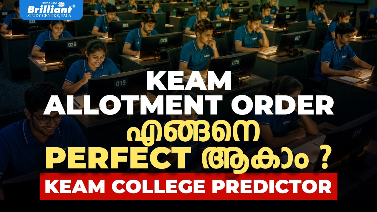 KEAM COLLEGE PREDICTOR & ALLOTMENT ORDER GENERATOR | BRILLIANT PALA