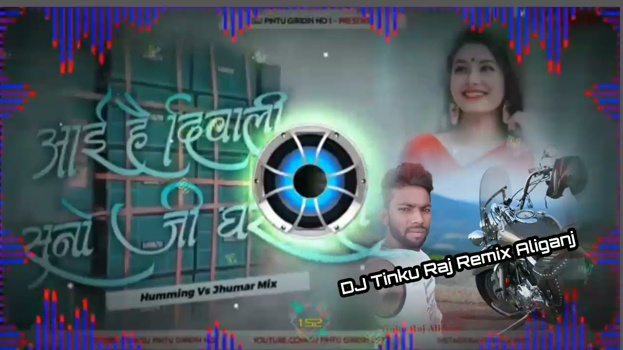 #aai hai Dibali suno jee ghar Bali #djtinku #dj #aliganj _Market _Jamui