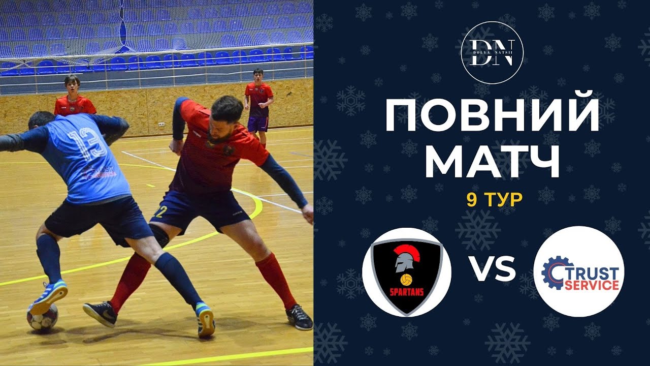 FC Spartans-2 : Trust Service / Повний матч / 9 тур / Перша Лiга / Зима 25/26