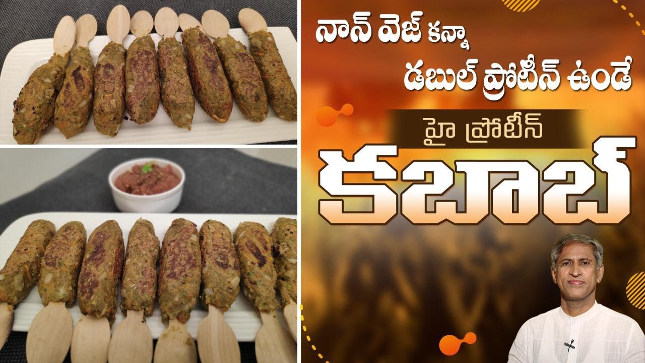 How to Make Veg Kabab | High Protein #SoyaKabab | Manthena's Kitchen
