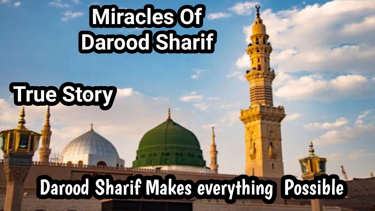 Miracle of Darood Sharif | Durood  shareef se dua zarur qabul hote he #duroodeibrahimmiracles