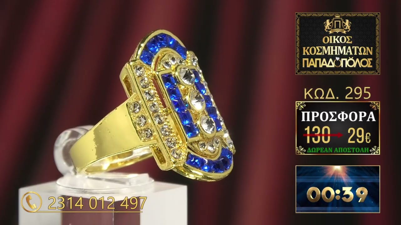 ΚΩΔ. 295