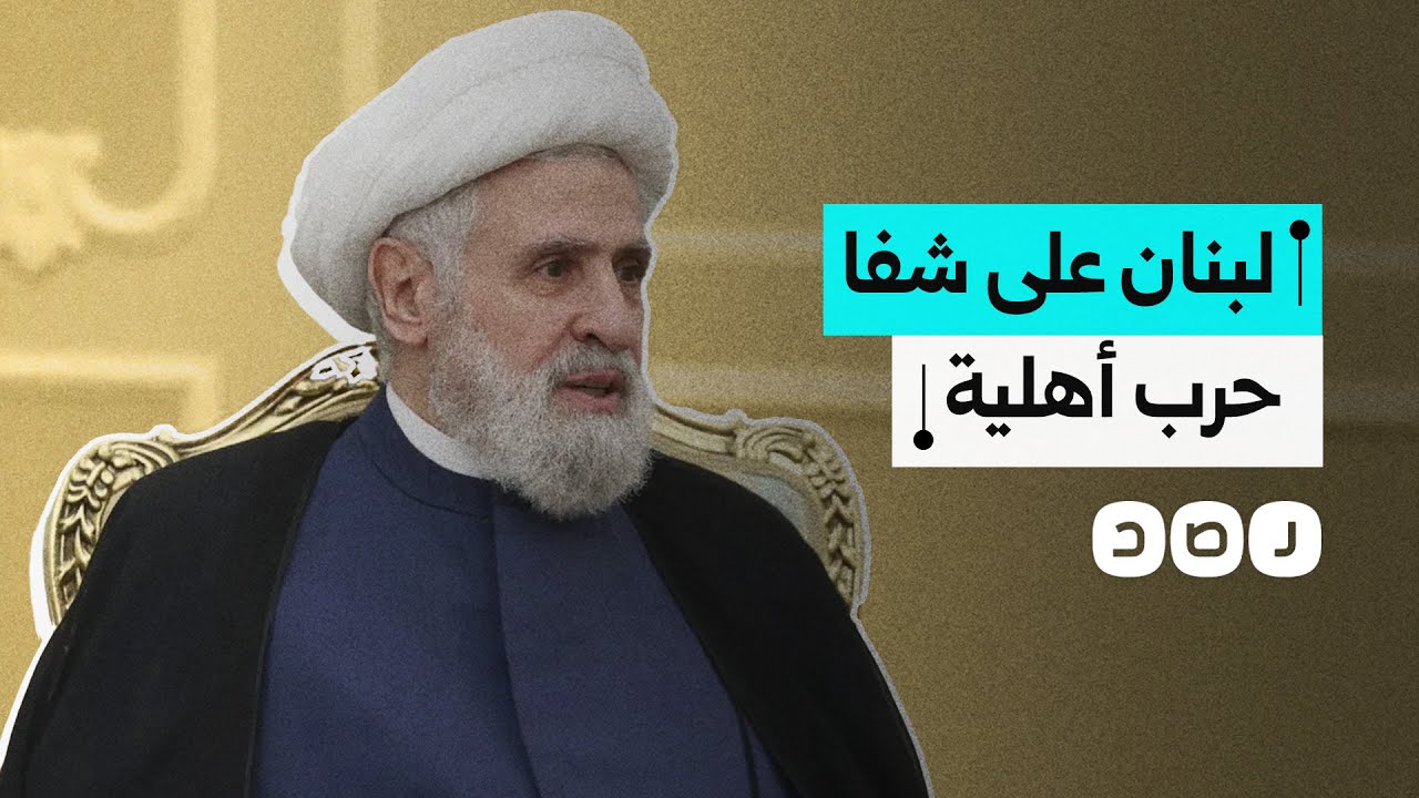 الأمين العام لحزب الله اللبناني يرفض قرار الحكومة بتسليم السلاح ويحذر من حرب أهلية.. ما القصة؟