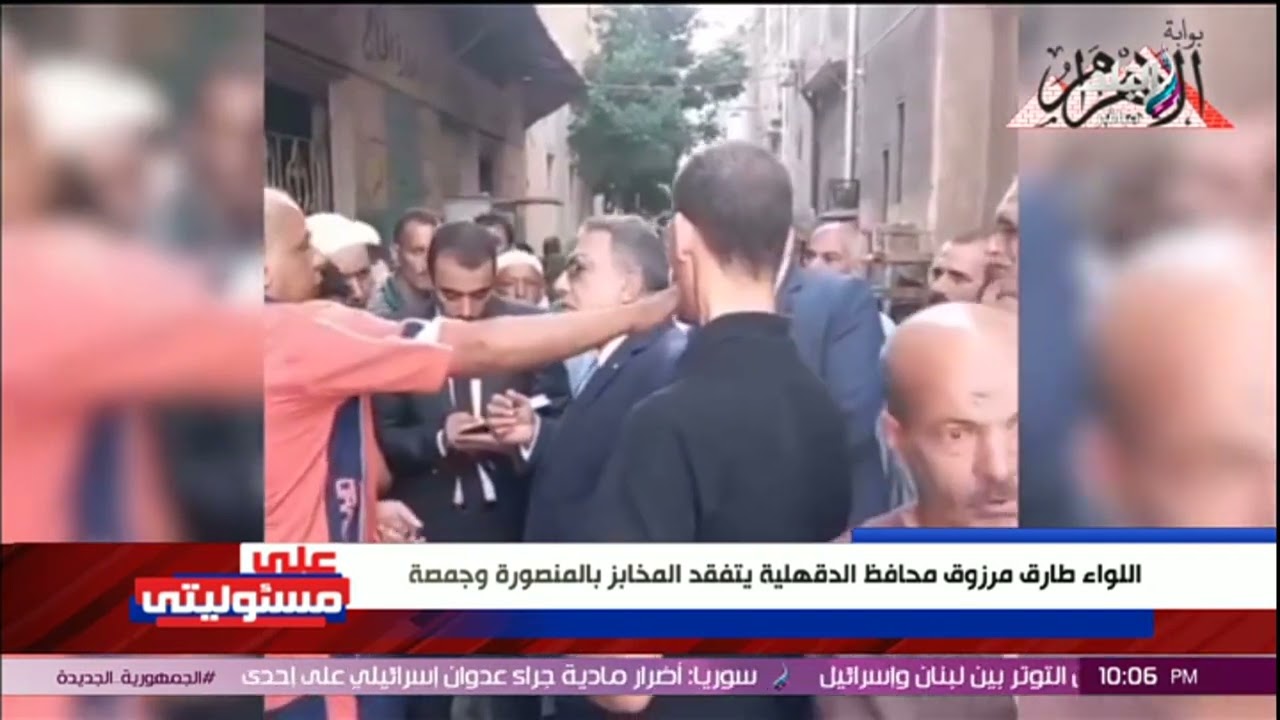 دخل المخابز فجأة بعد الفجر وفيه ناس متعرفهوش.. مفاجآت جولة محافظ الدقهلية الميدانية لضبط الأسواق