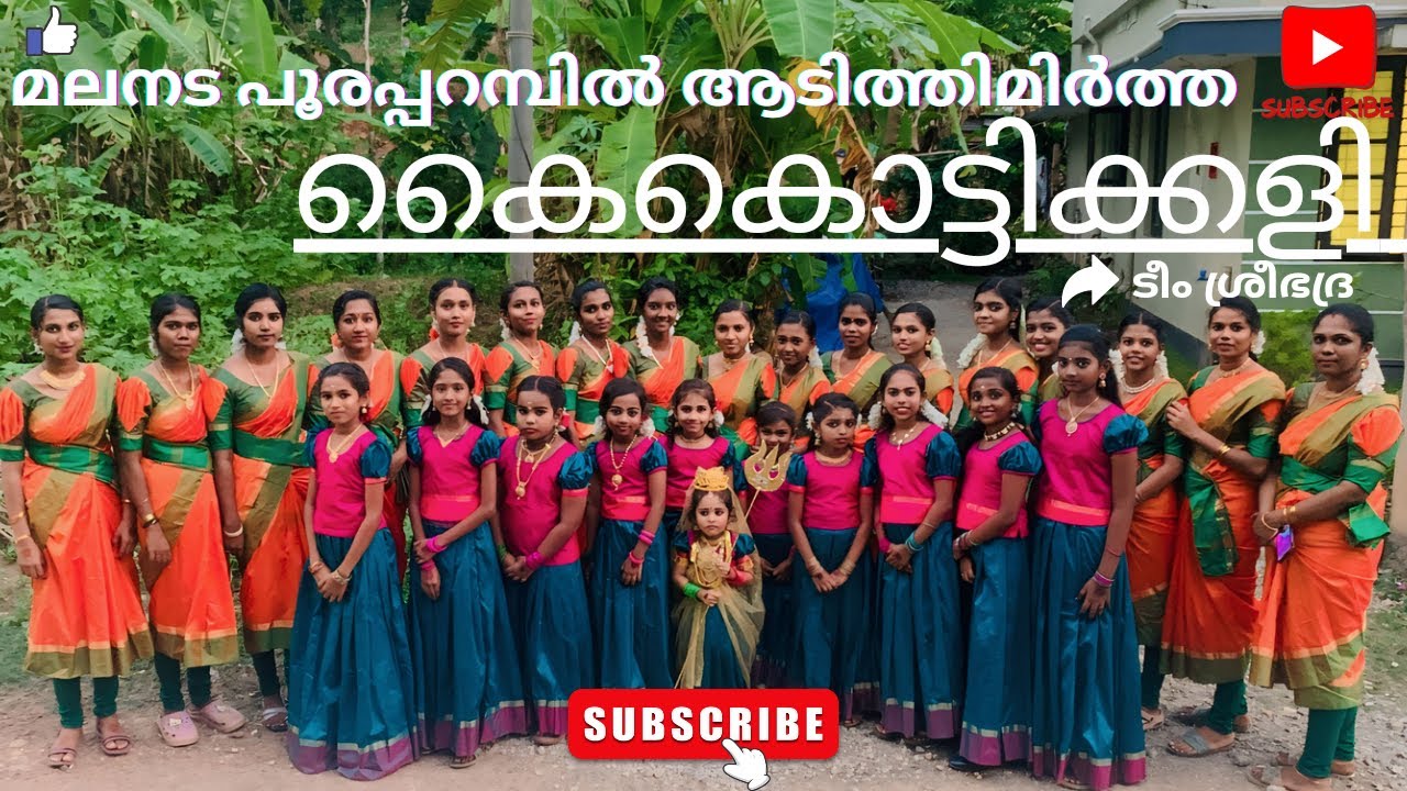 മലനട പൂരപ്പറമ്പിൽ ആടിത്തിമിർത്ത കൈകൊട്ടിക്കളി #kaikottikali #viral #trending #ulsavam #dance #trend