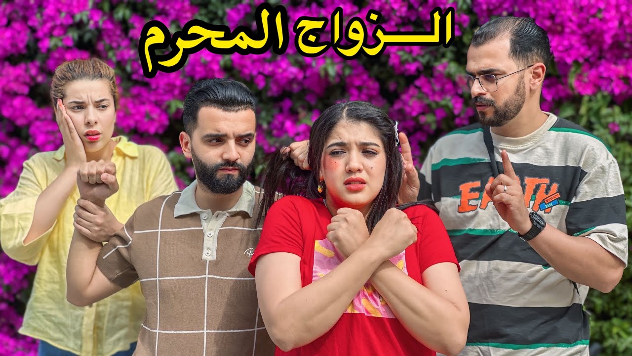 فيلم قصير : زهواني طلق مرتو باش إرجعها 💔 فقامة بفعل محرم لكي🔞 … شاهد الصدمة 😱