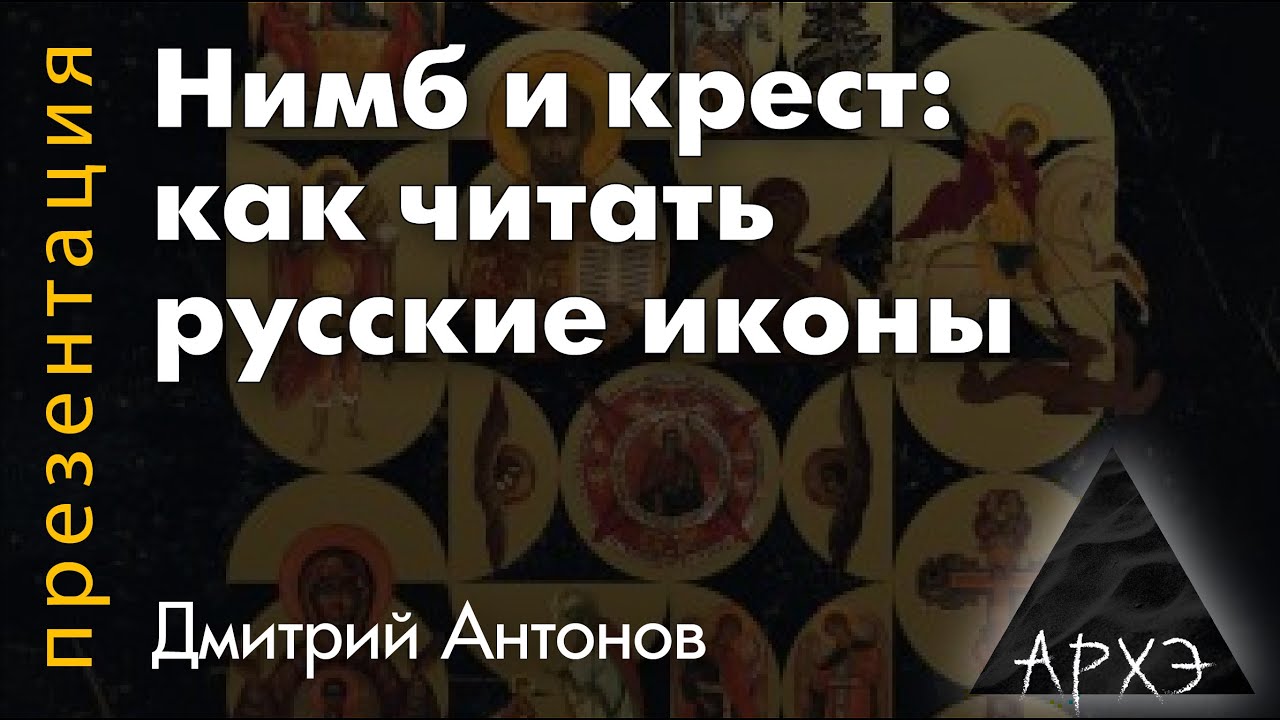 Дмитрий Антонов: 