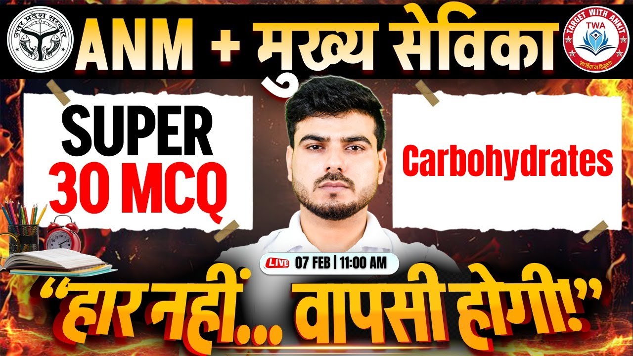 Mukhya Sevika 2026 | Mukhya Sevika Top 50 MCQ #8, Mukhya Sevika Class By Akash Sir
