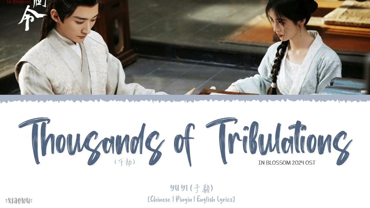 Thousands of Tribulations (千劫) - Yu Yi (于毅)《In Blossom 2024 OST》《花间令》Lyrics