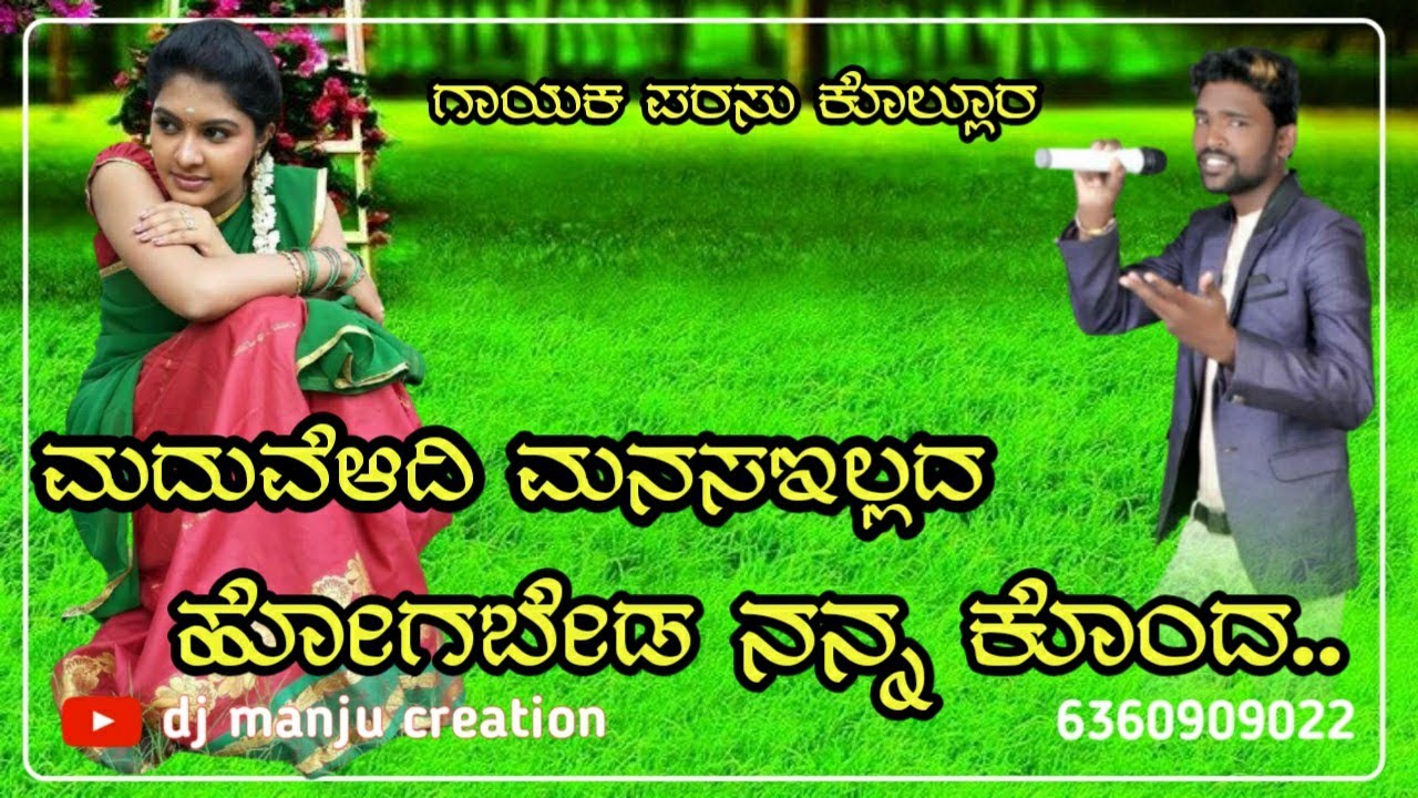 Parasu kolur new janapad song  kannada love filling janapad song Kannada dj janapad song2020