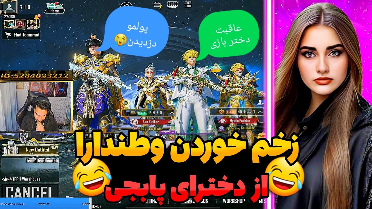 😂دوربین مخفی گوچی/زخم خوردن وطندارا از دخترای پابجی😂 #pubgmgucci