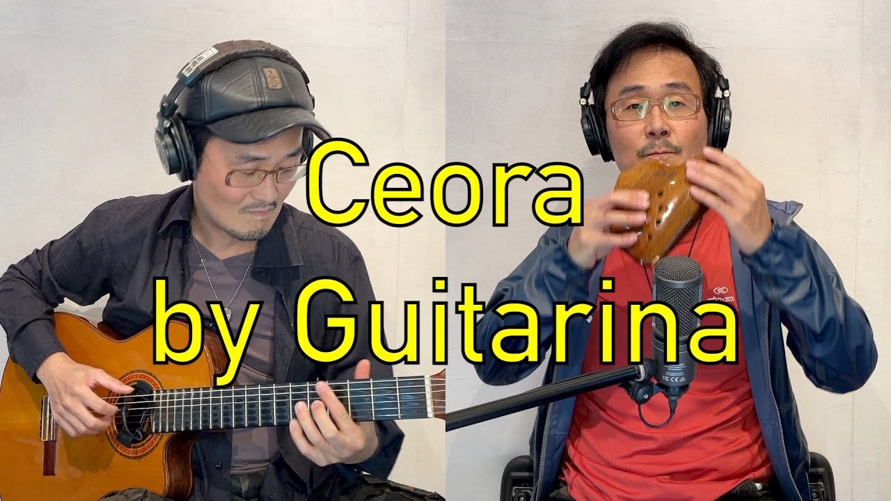 Lee Morgan’s “Ceora” - Jazz Ocarina with Guitar 陶笛與吉他詮釋爵士巴薩諾瓦經典