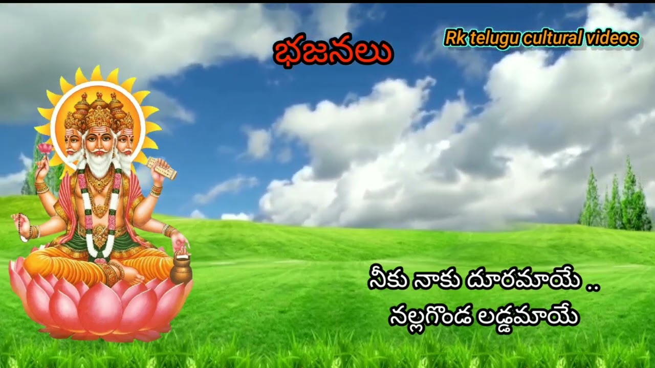 అంగాడొచ్చినావే || devotional songs