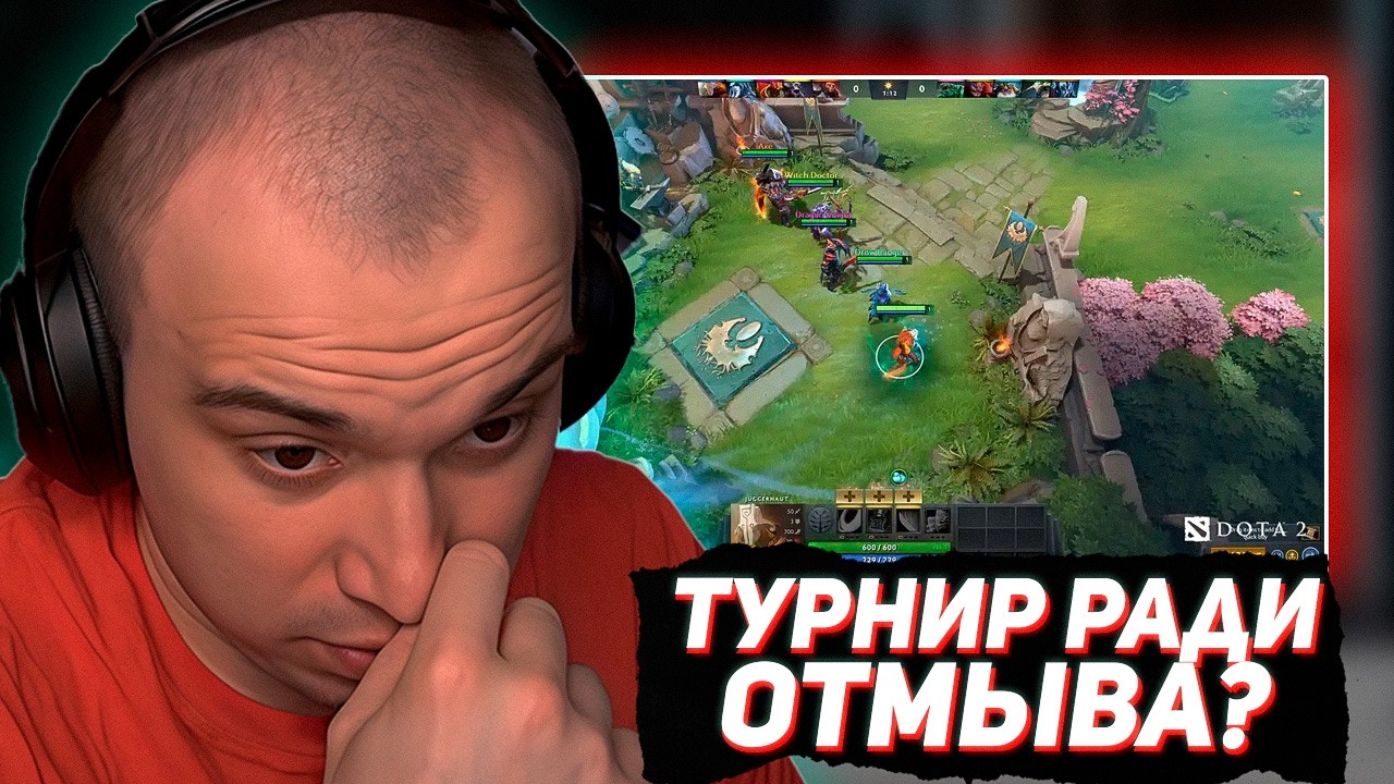 САСАВОТ ОБСУЖДАЕТ КОНФЛИКТ НА ТУРНИРЕ ПО ДОТЕ (Ростик, Рома)