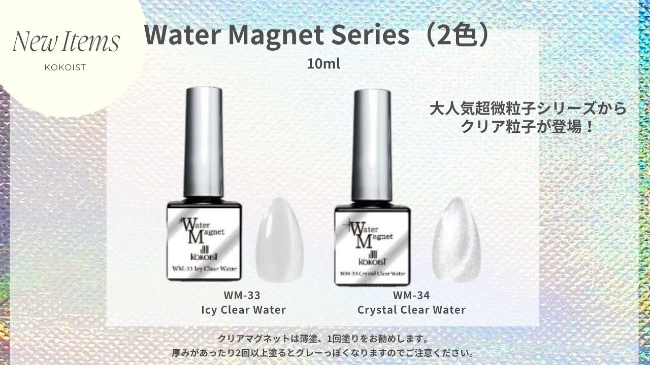 待望のクリア粒子マグが登場！✨Water Magnet Series Clear／ウォーターマグネットクリア(全２色)