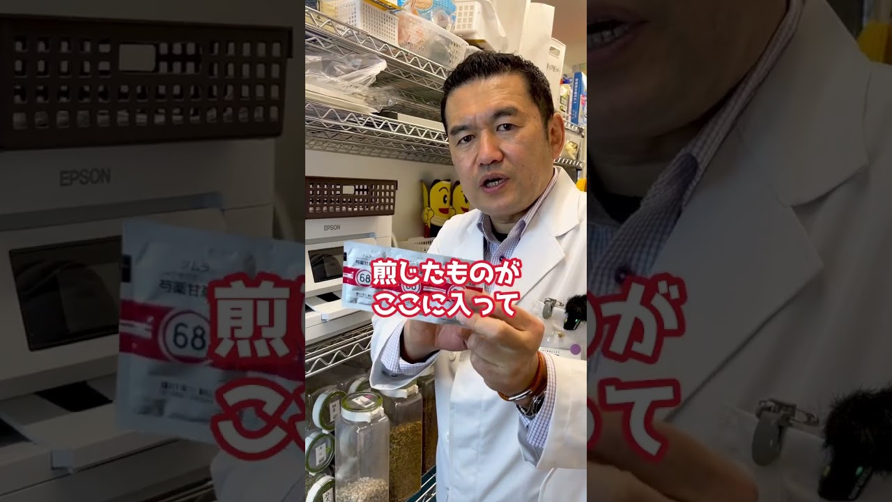 芍薬甘草湯って何に効くんだろう？？