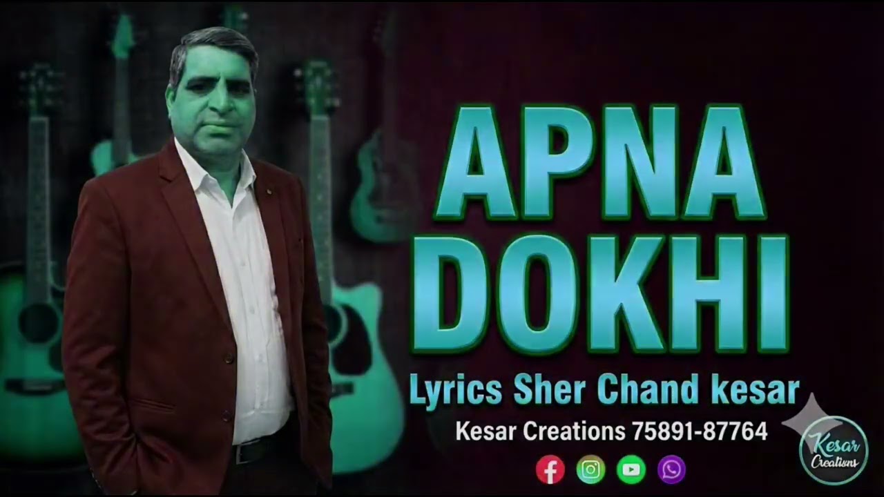 Apna Dokhi (ਆਪਣਾ ਦੋਖੀ) | New Punjabi Song 2026 | AI Generated Vocals |  Sher Chand Kesar