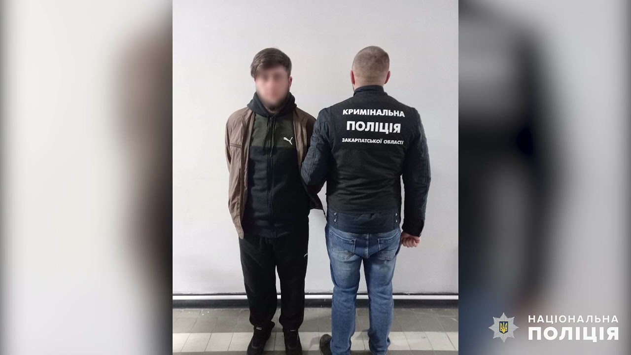 Поліція Закарпаття затримала групу розбійників