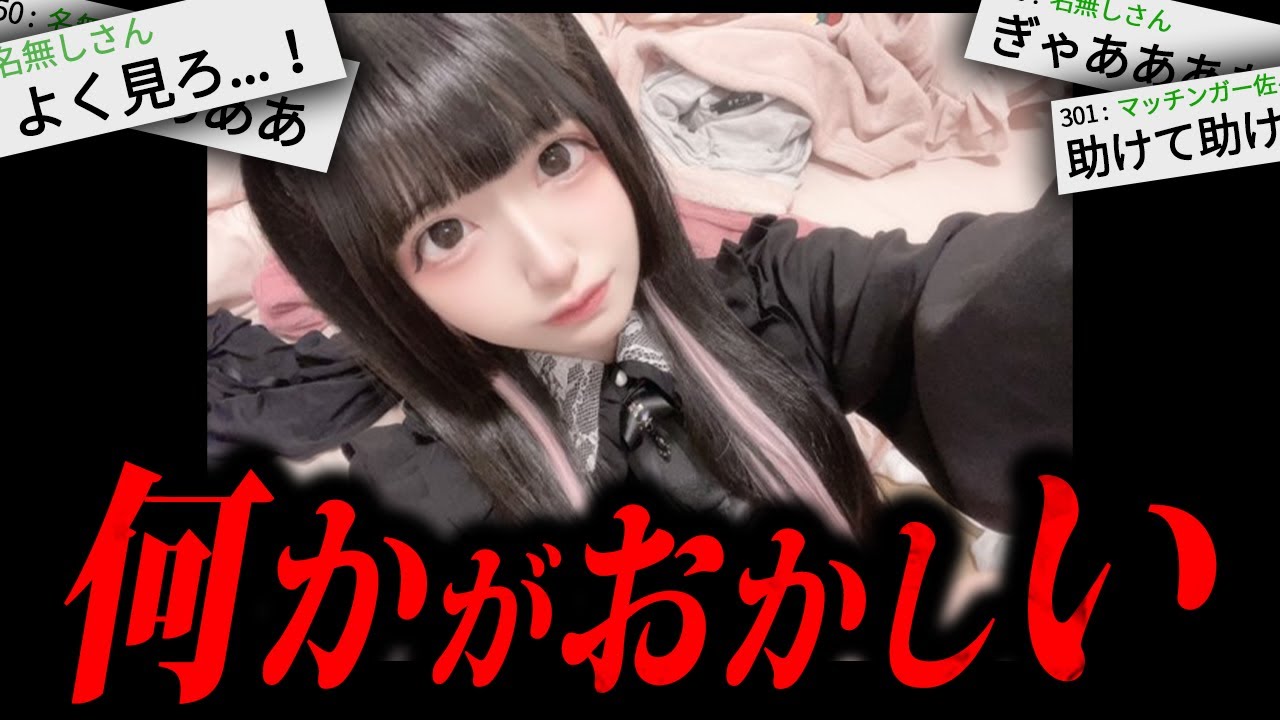 【トラウマ注意】2chに投稿され物議を醸した「とある写真」が怖すぎる....