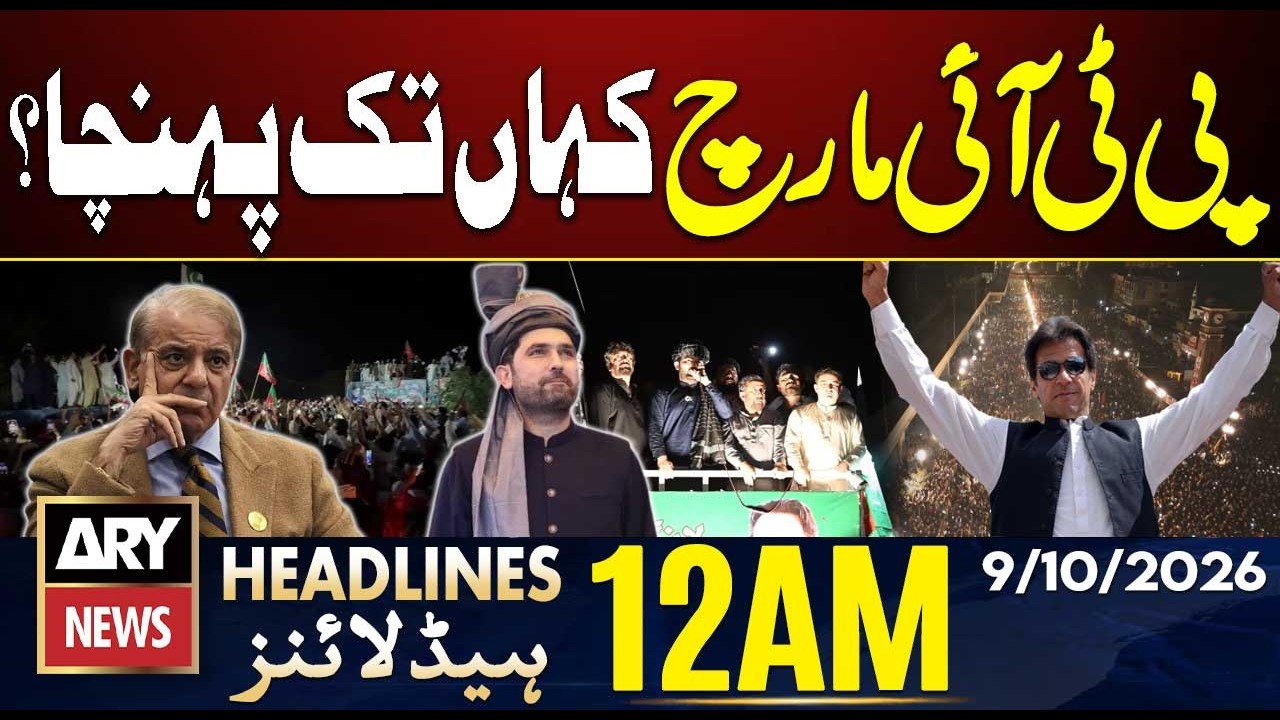 PTI Long March Live Updates | Sohail Afridi | KPK Govt | ARY News 12 AM Headlines