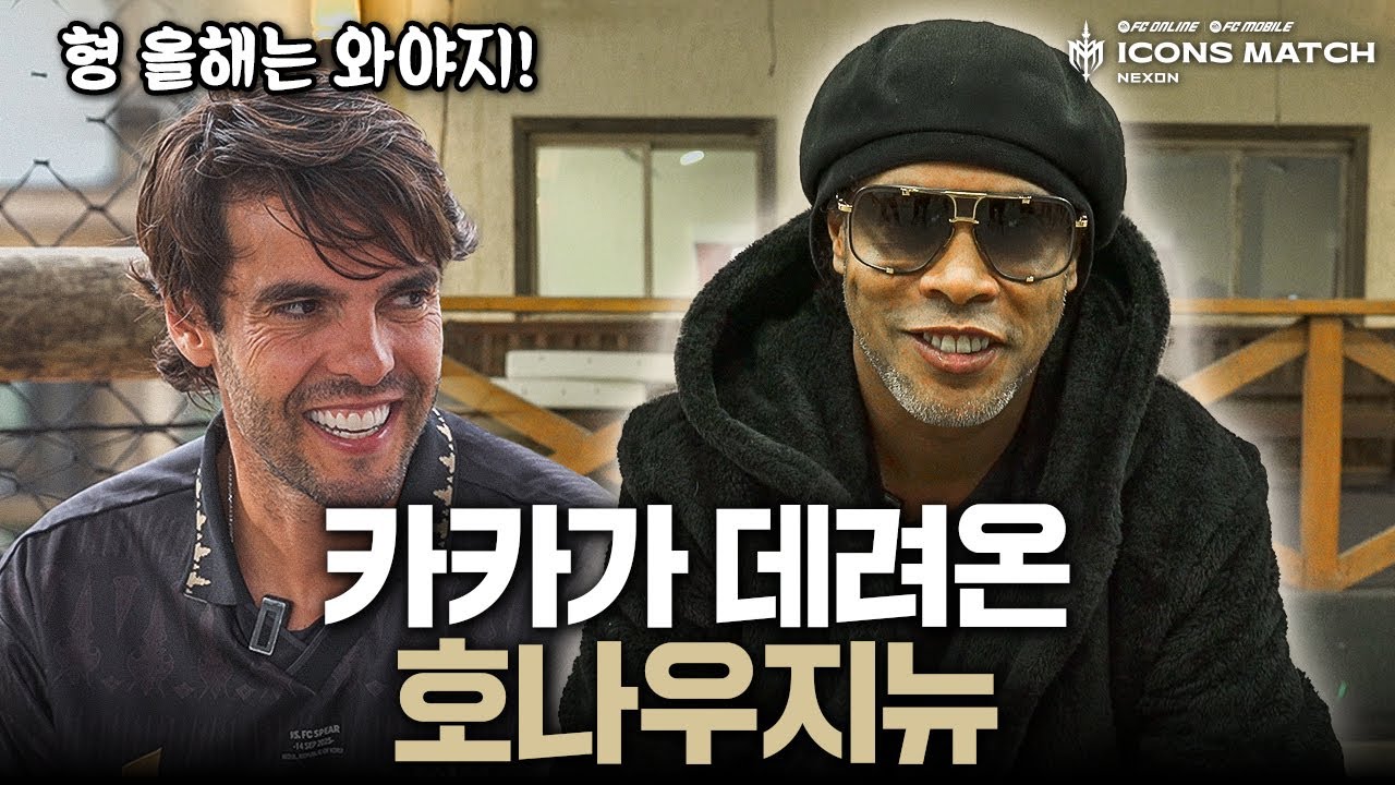 지구인들 싸움에 외계인의 등장이라... | 2025 아이콘매치