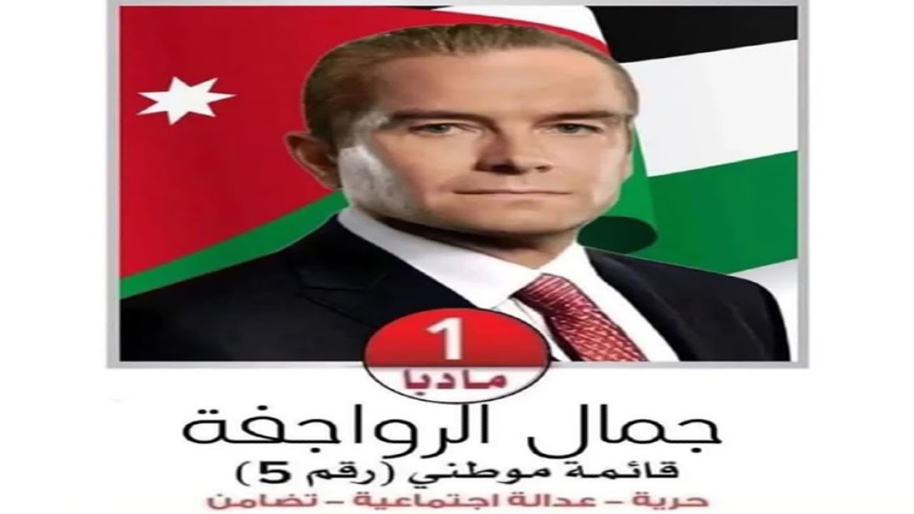 HOMELANDER JORDAN ELECTION MEME