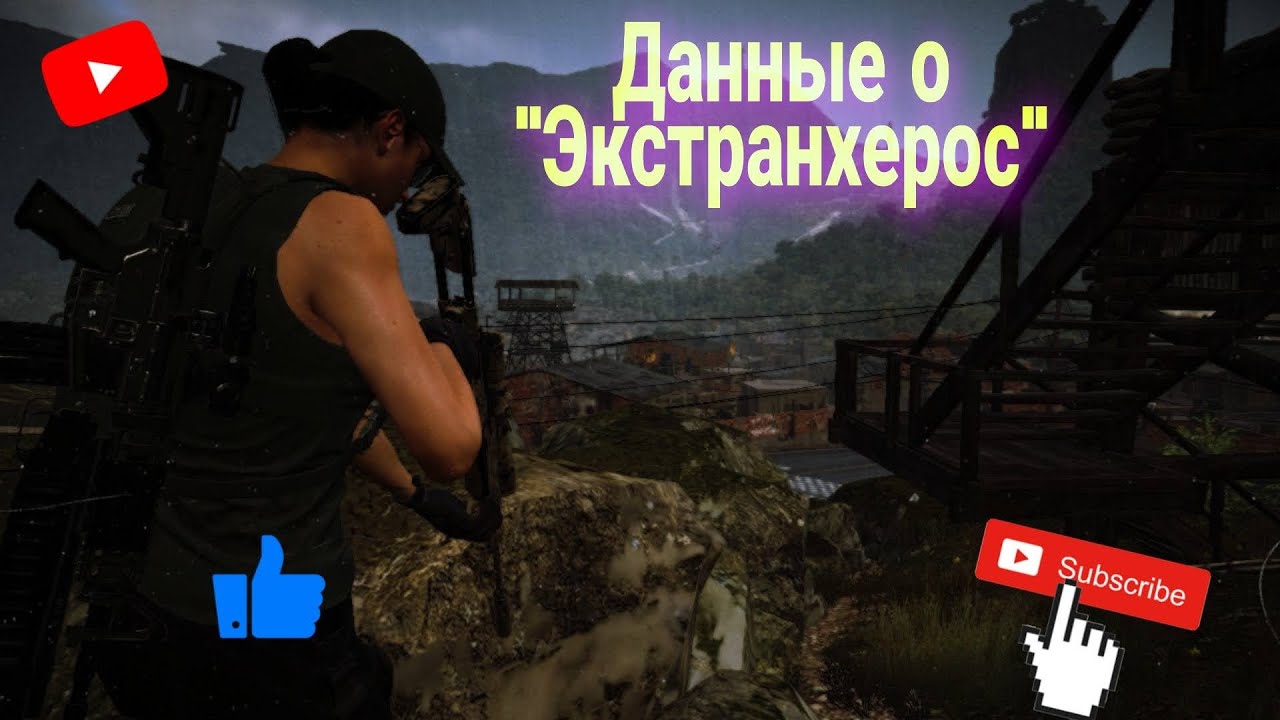 Tom Clancy's Ghost Recon  Wildlands 