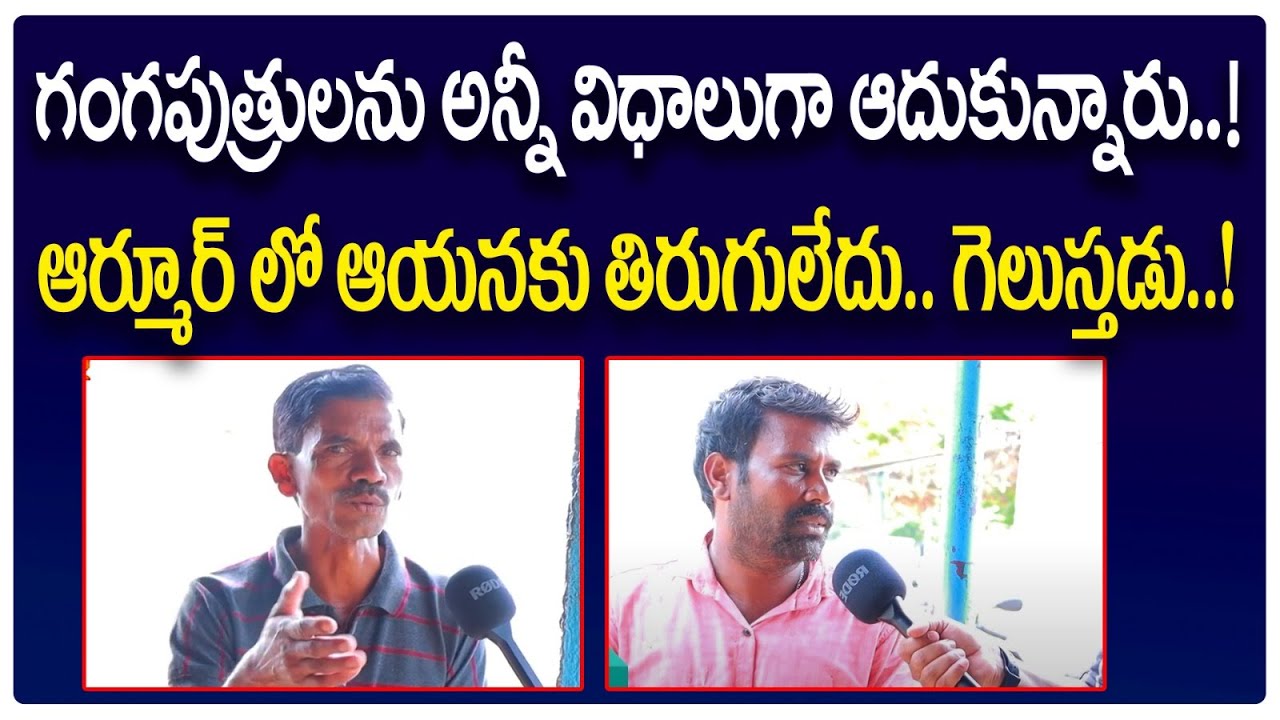 Public Talk On MLA Jeevan Reddy | Telangana Elections 2023 | Armoor Constituency | Voter Gusa Gusa