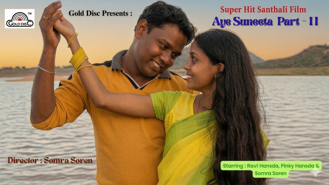 Super Hit Santhali Film | Aye Suneeta Part - 2 | Somra Soren | Gold Disc | Old is Gold