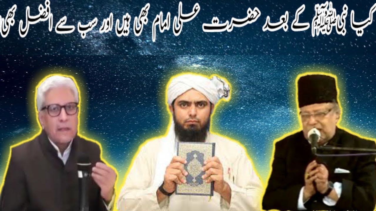 Kia Nabi Pak Ke Baad Hazrat Ali Imam Bhi Hain Or Sab Se Afzal Bhi By Javed Ghamidi Ali Mirza Talib