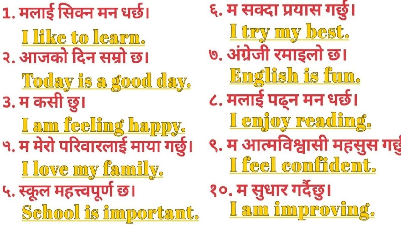 सधैँ बोलिने अंग्रेजी English Speaking Practice Nepali Meanings Learn English Nepali 