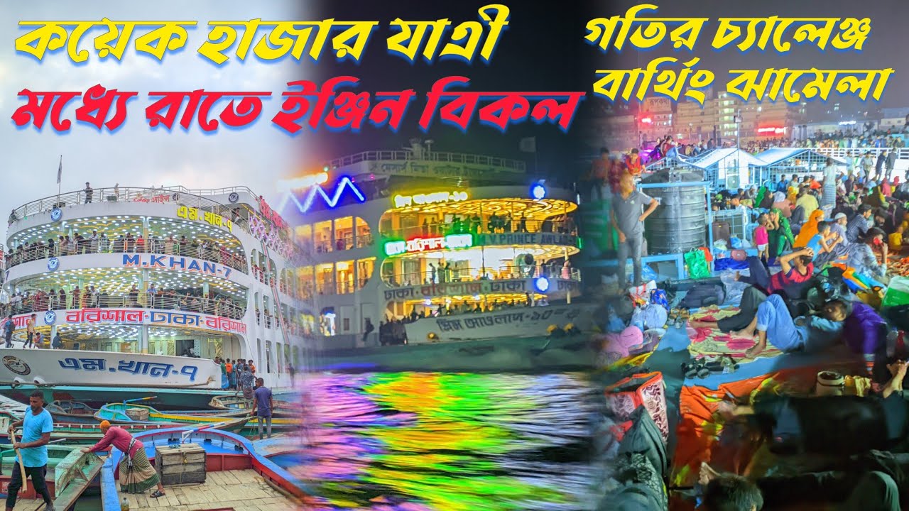 ১’র বিতর সব এডু আওলাদ যেন বিমান💥এমখান-৭ ঈদ স্পেশাল ট্রিপের হালচাল 🤦‍♂️।। Adventure way