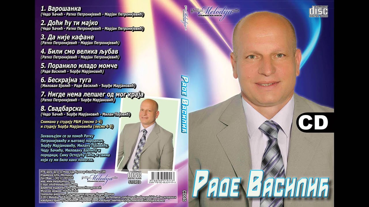 Rade Vasilic - Varosanka - (Audio 2011)