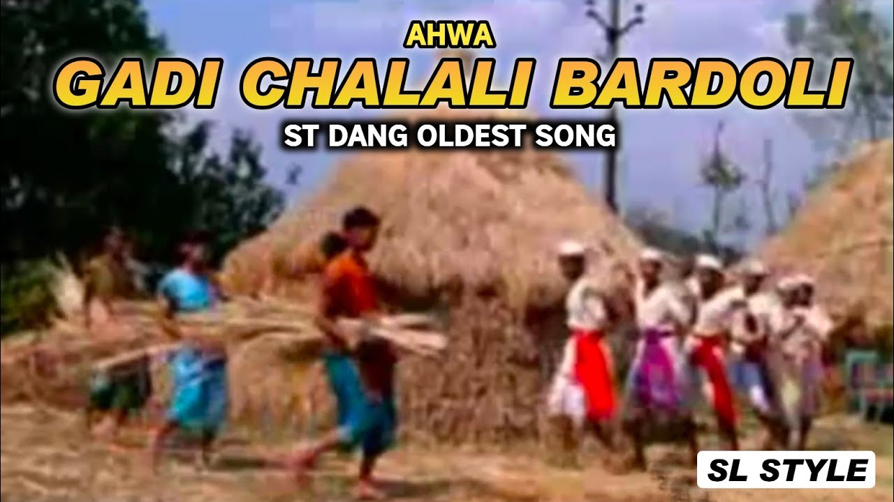 AHWA GADI CHALALI BARDOLI | गाडी चालली बारडोली | OLD SONG | uploaded by #SLSTYLE #gadichalalibardoli