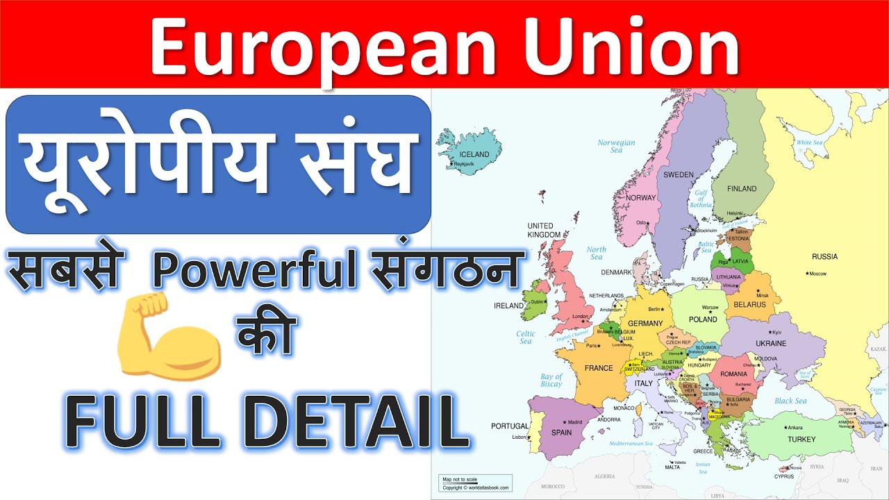 European Union in Hindi | यूरोपीय संघ Full Detail |