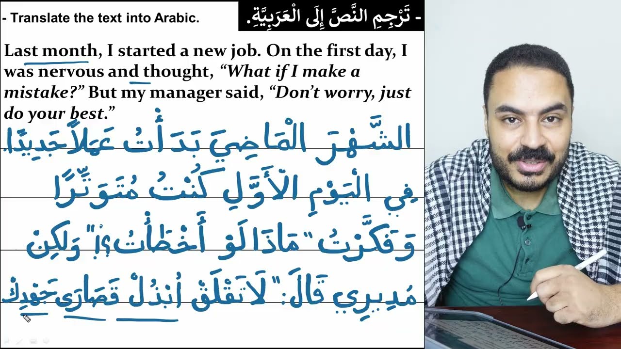 Learn Arabic Through English: Simple Translation Practice