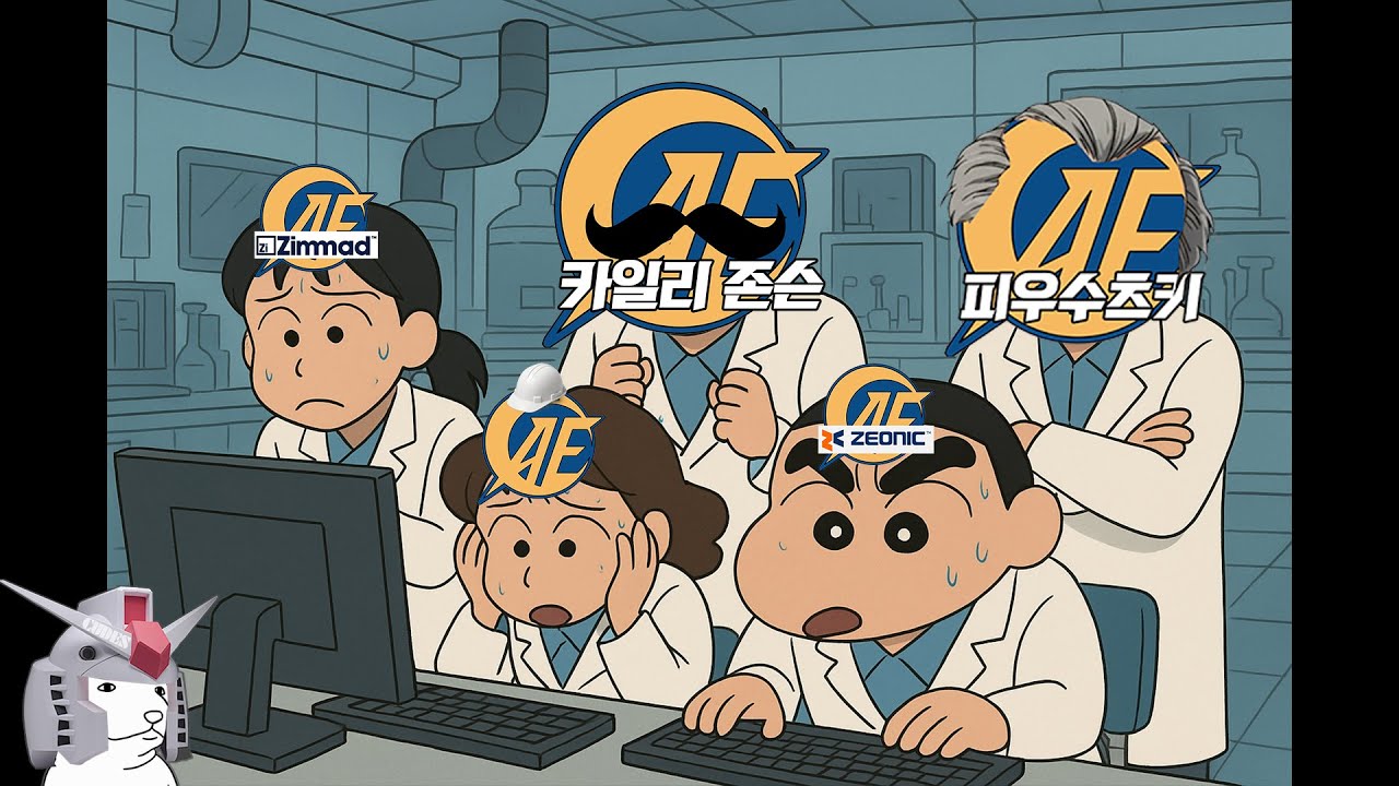 애너하임 일렉트로닉스의 생존기 