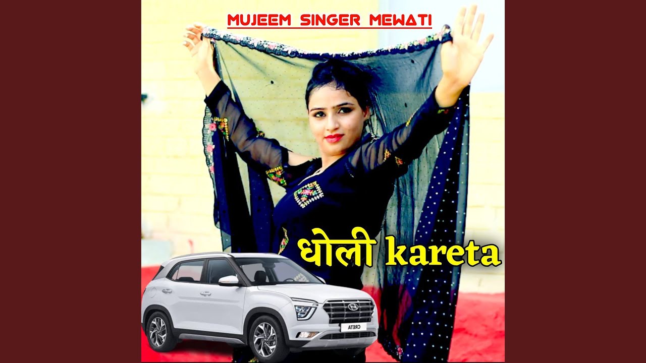 Dholi Kareta