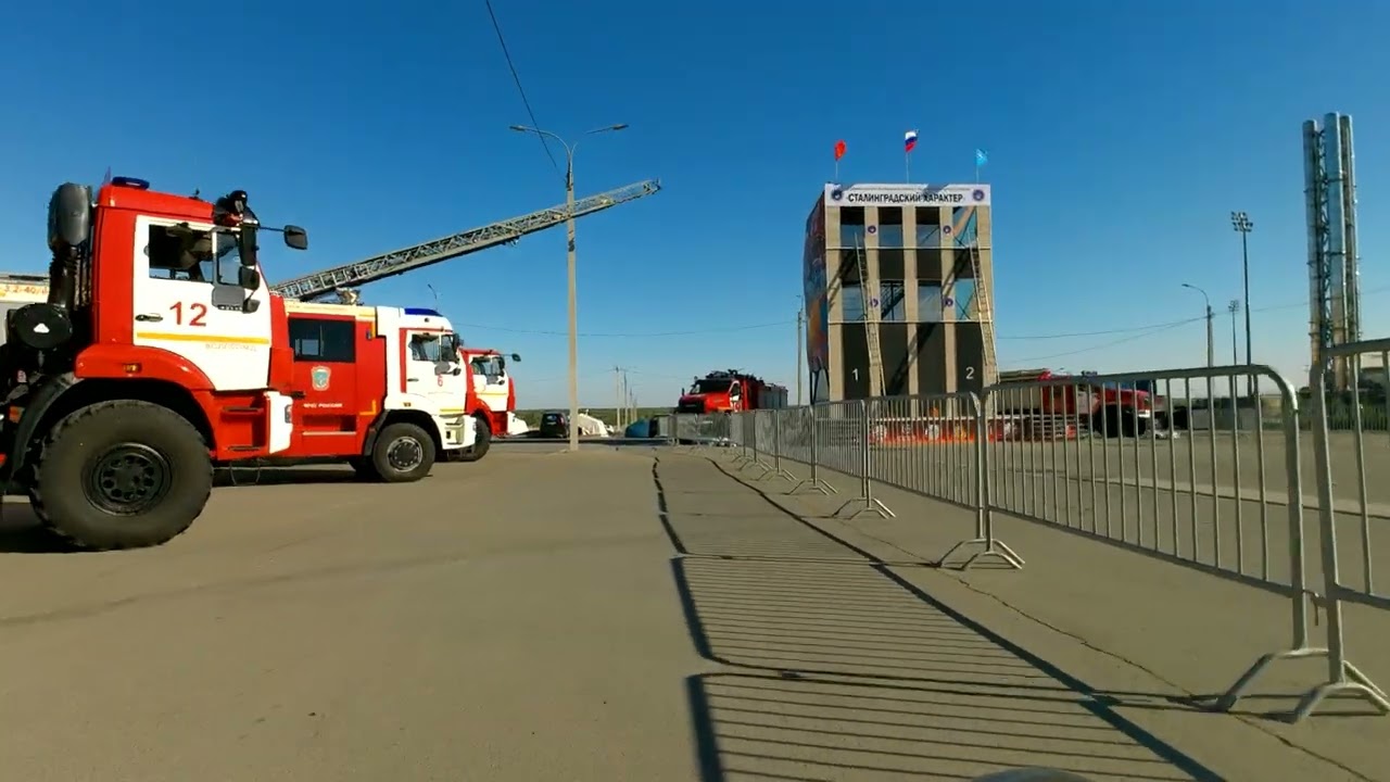 Чемпионат по пожарному многоборью у Волгоград арены  2024 год