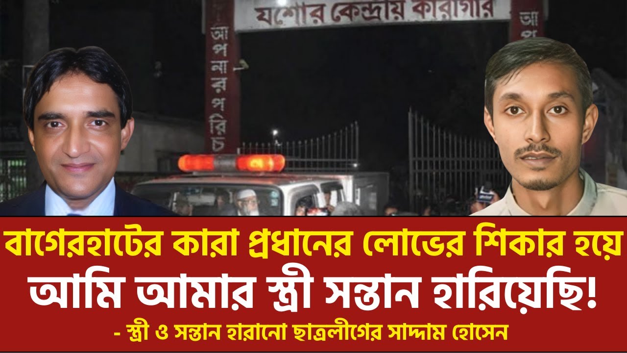 ভালোবাসার স্ত্রী-সন্তানকে হারিয়ে সাদ্দামের জীবনে এখন শুধু হাহাকার