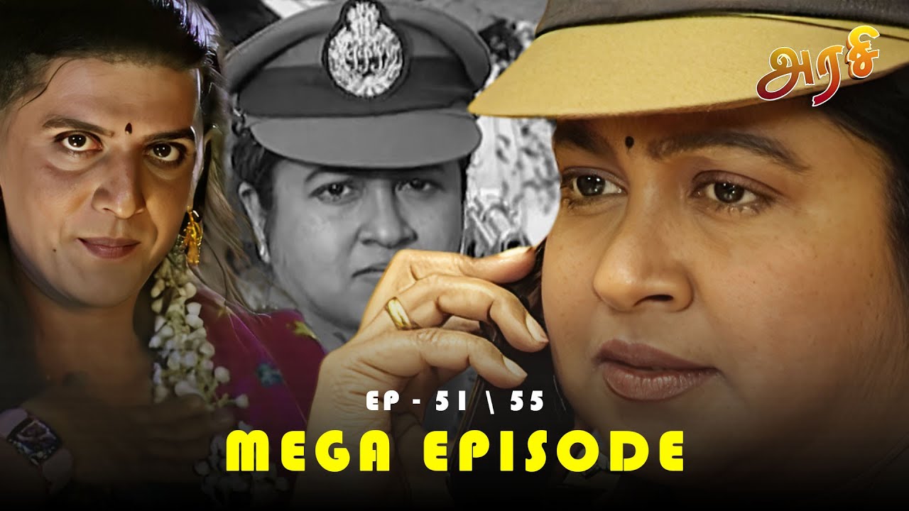 அரசி - Arase | Ep 51 - 55 | Mega Episode  | Raadhika Sarathkumar , Sivachandran