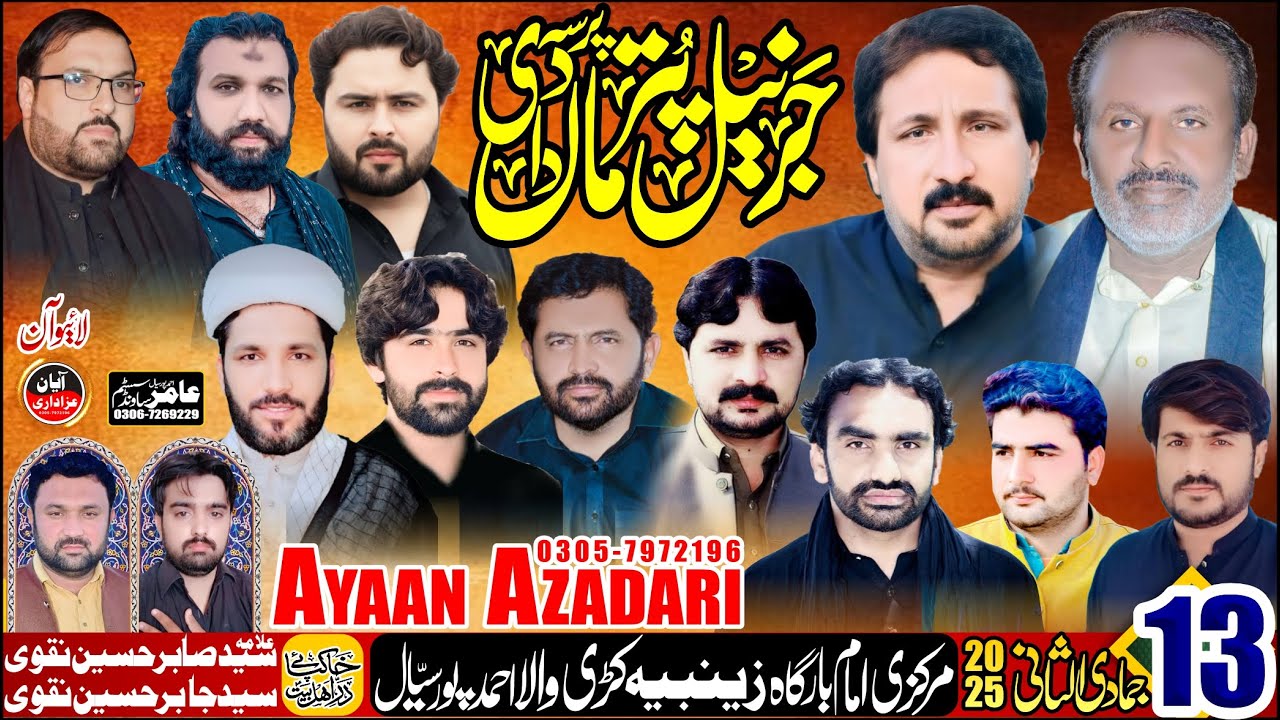 #Live #majlis Aza | 13 Jmadi ul Sani 2025 | Imam Bargah Shah E Najaf Bsti Karm Shah l Ayaan Azadari
