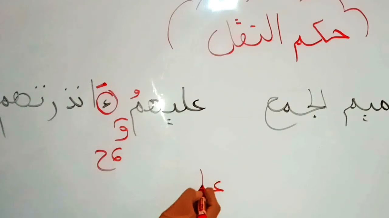 حكم النقل عند الامام ورش