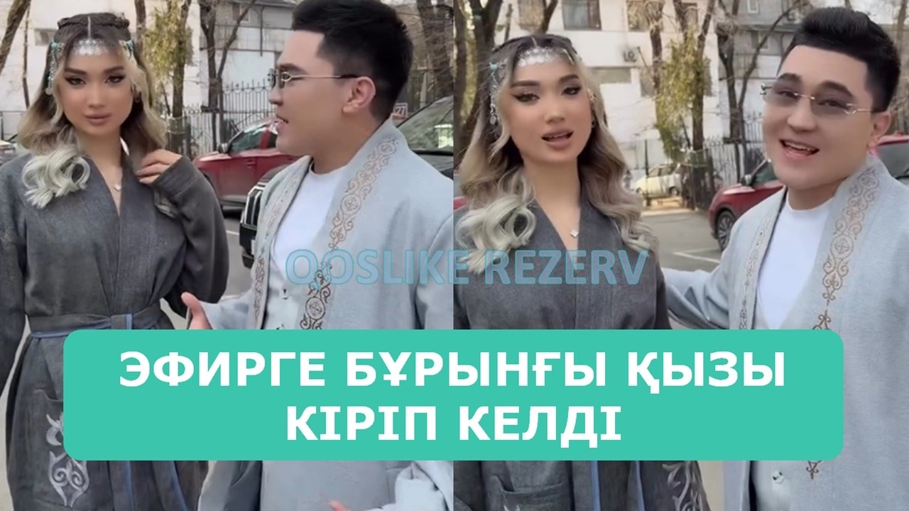ҚОСЛАЙК ТІКЕЛЕЙ ЭФИР 18.03.2026. 7-БӨЛІМ