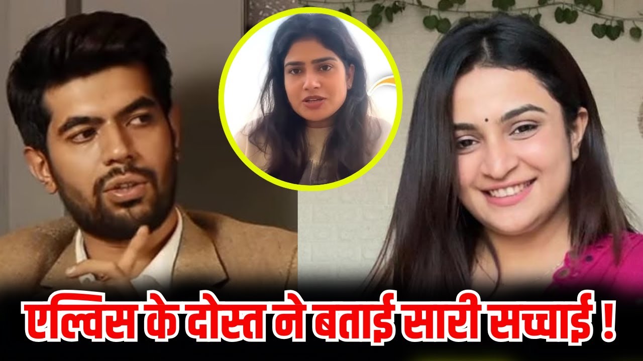 Elvish Yadav के दोस्त ने बताई Ajju Wife और Kirti Mehra की सारी सच्चाई