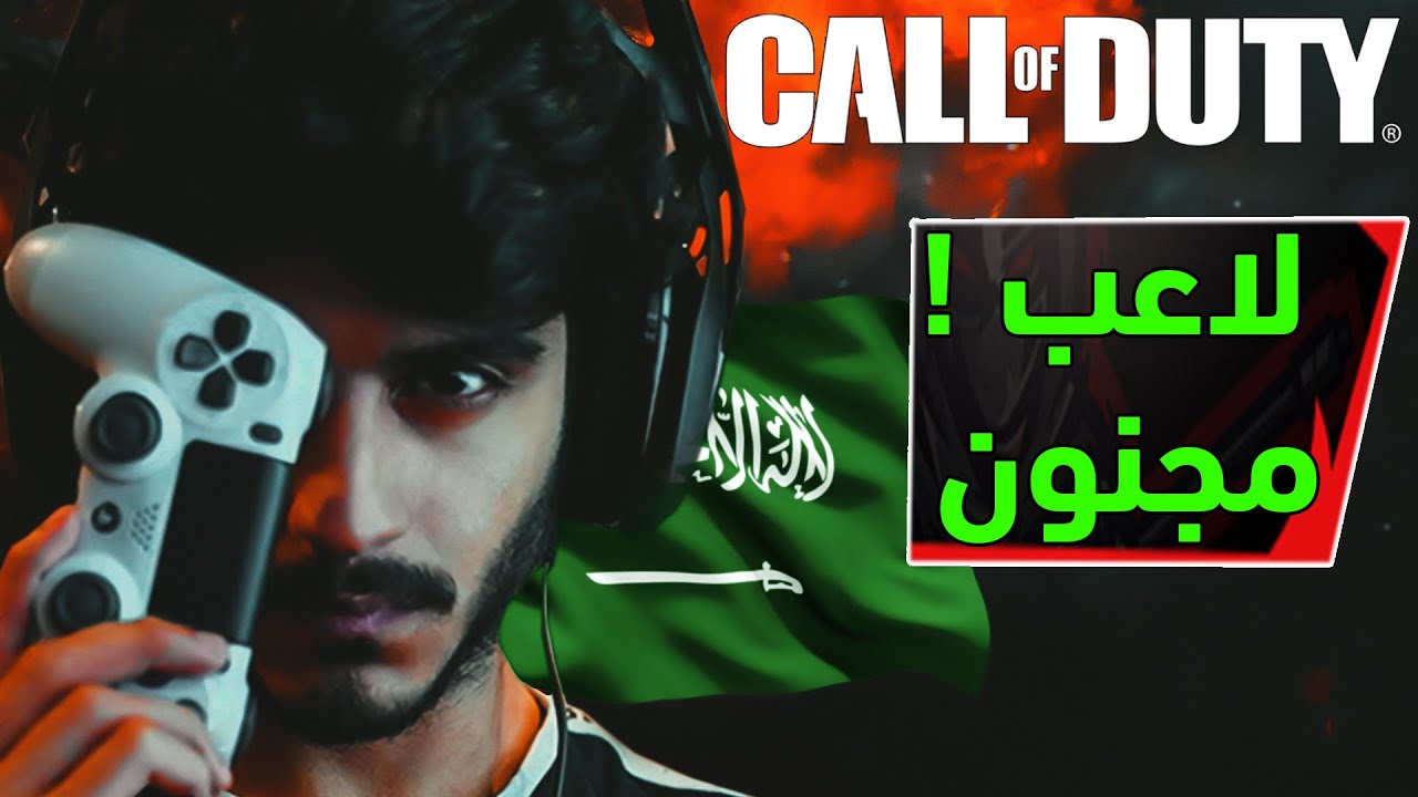 أقوى ردات فعل في لعبة كود 16 😍| لاعب سعودي مجنون !