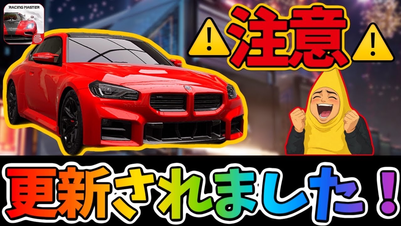 無料レジェンドのシーズンチャレンジが更新されました！できない時は変更しましょう！【レーシングマスター】@yoshisangame